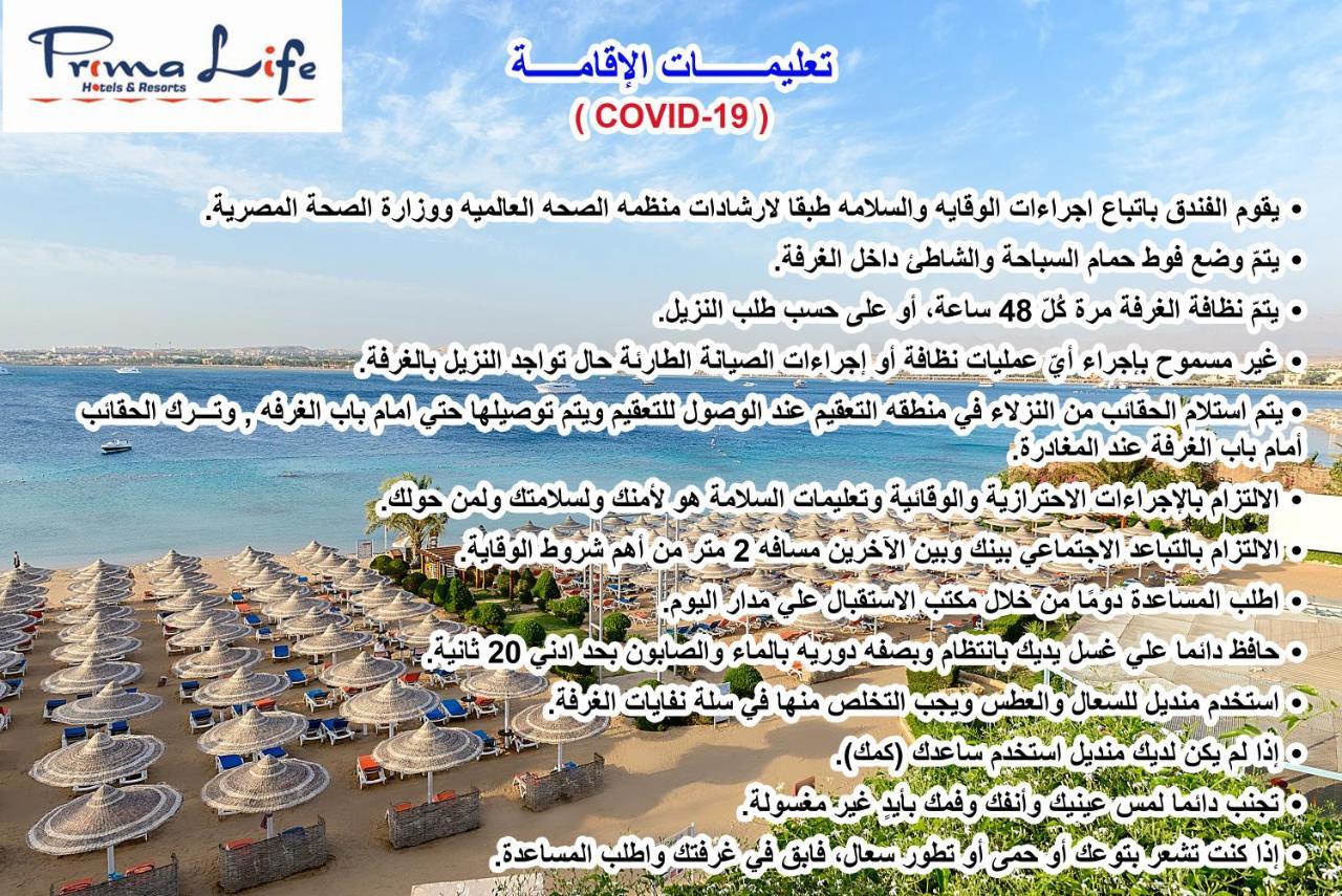 Prima Life Makadi Hotel Hurghada Bagian luar foto Tourism in Egypt
